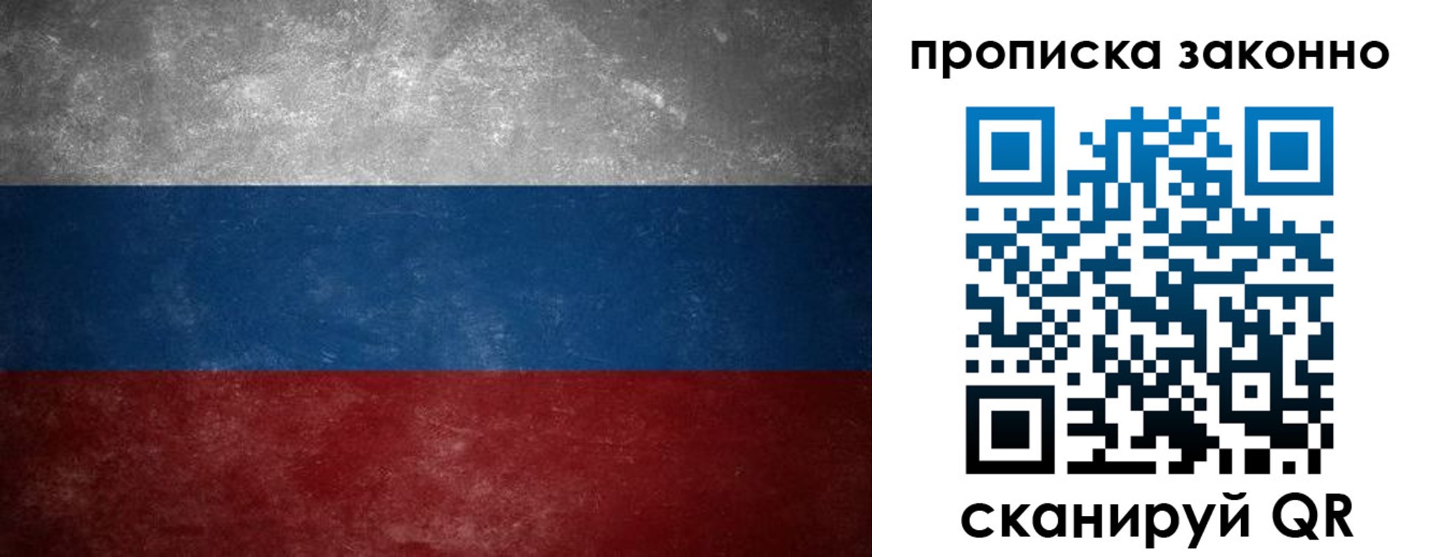 прописка регистрация в Нерчинске