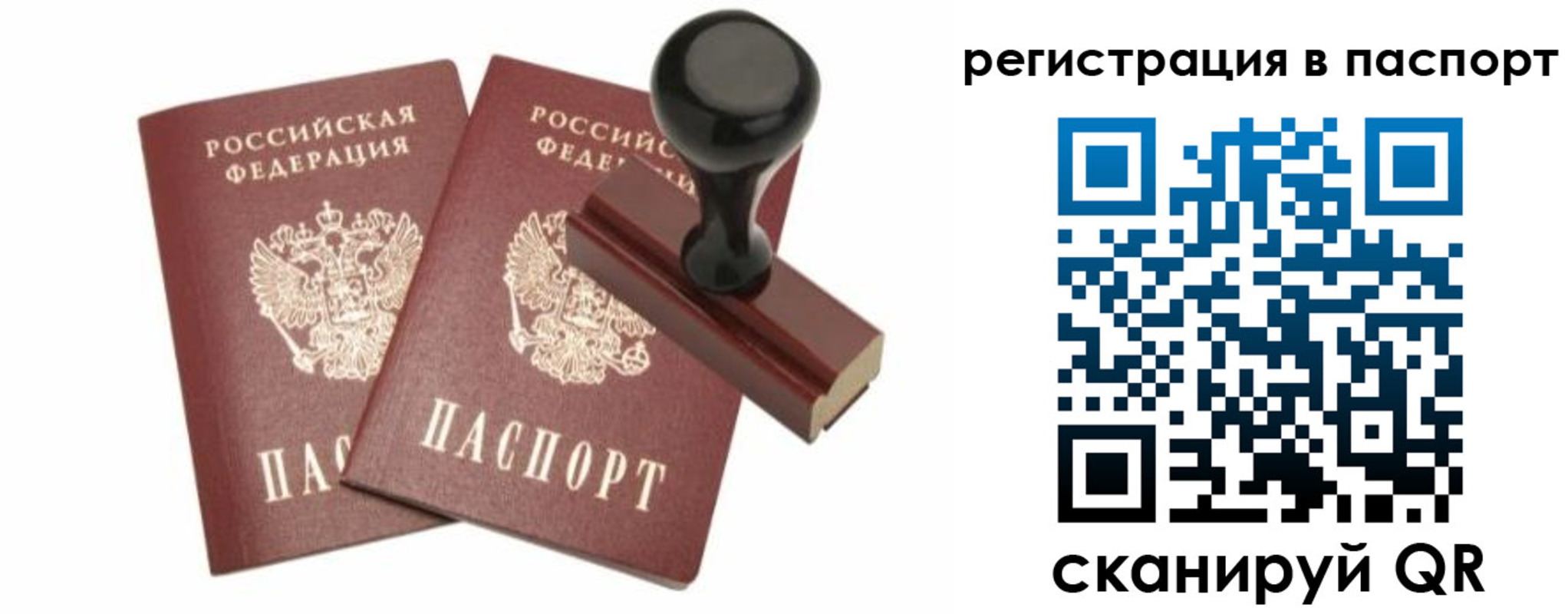 временная регистрация адрес в Нерчинске