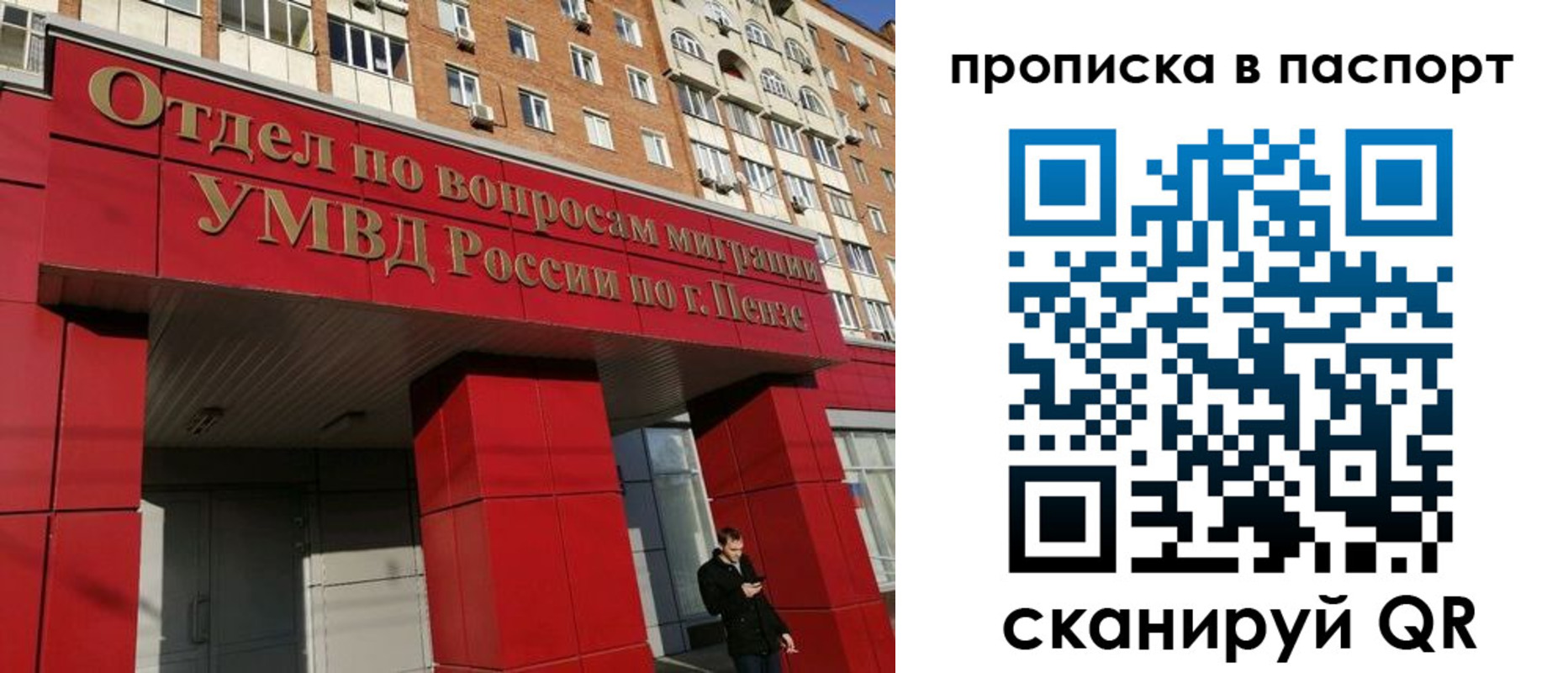 временная регистрация гарантия в Нерчинске