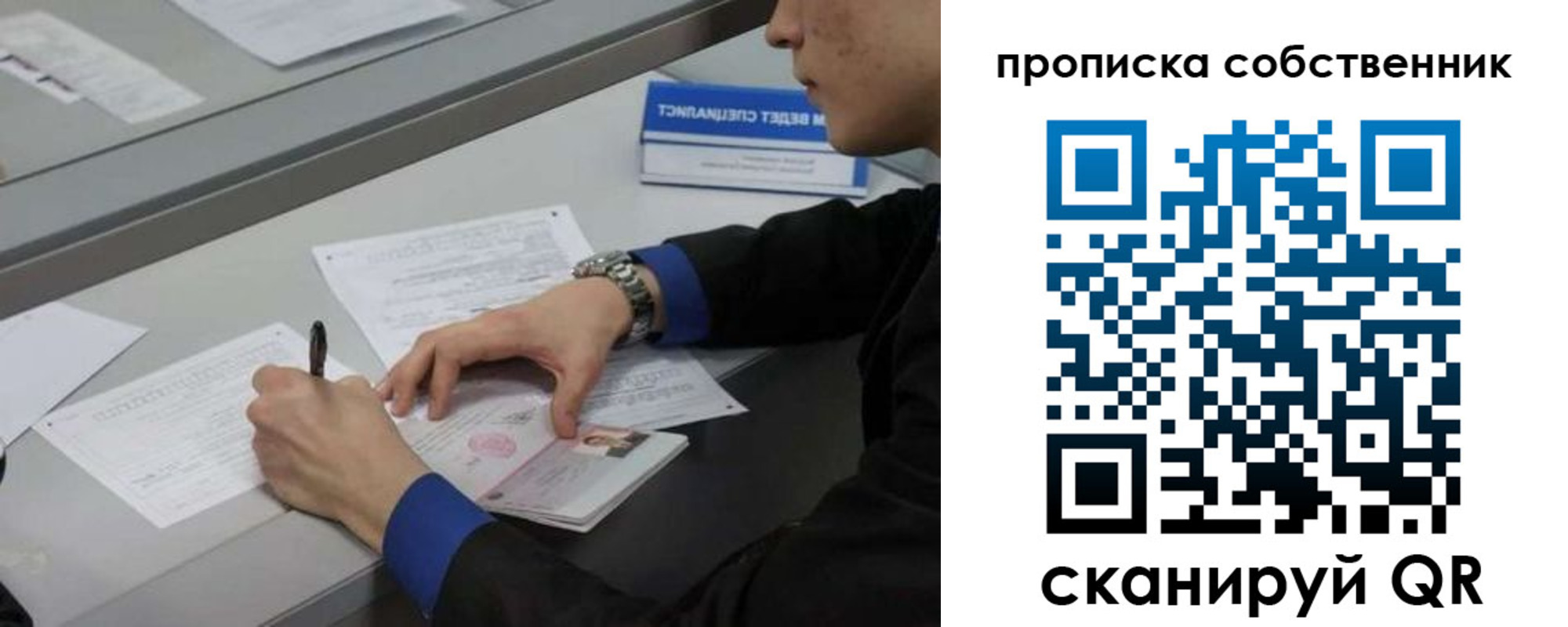 прописка для школы в Нерчинске