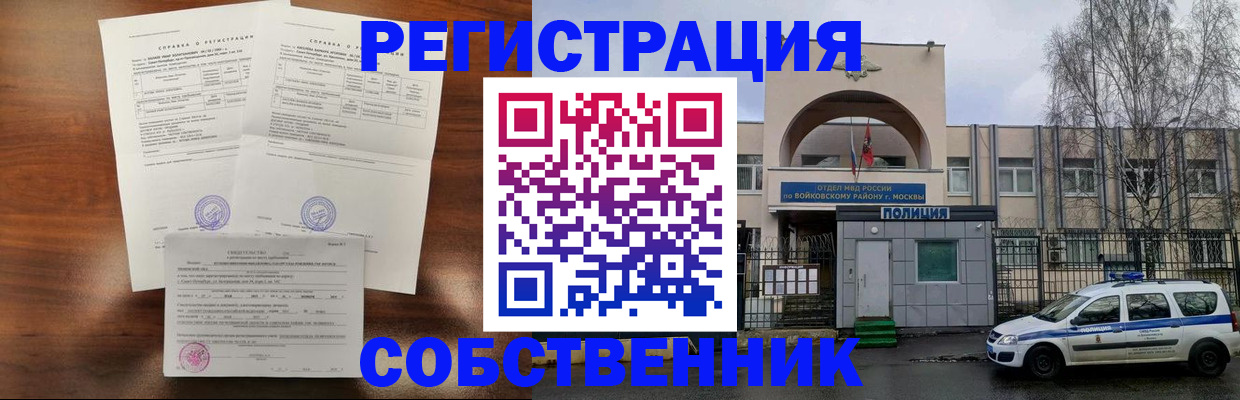 временная регистрация гарантия в Нерчинске