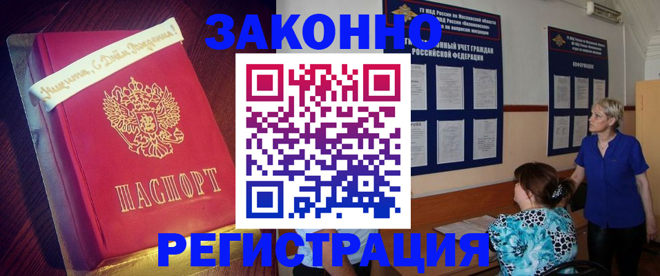 прописка поиск в Нерчинске