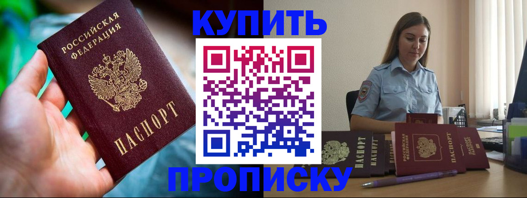 прописка законно в Нерчинске