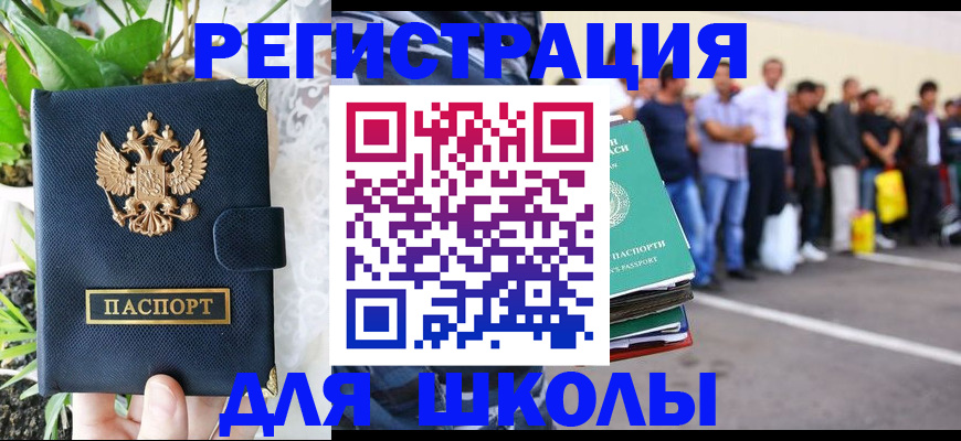 временная регистрация в квартире в Нерчинске