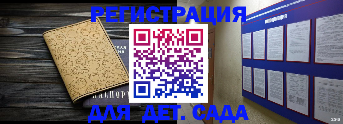 прописка гарантия в Нерчинске